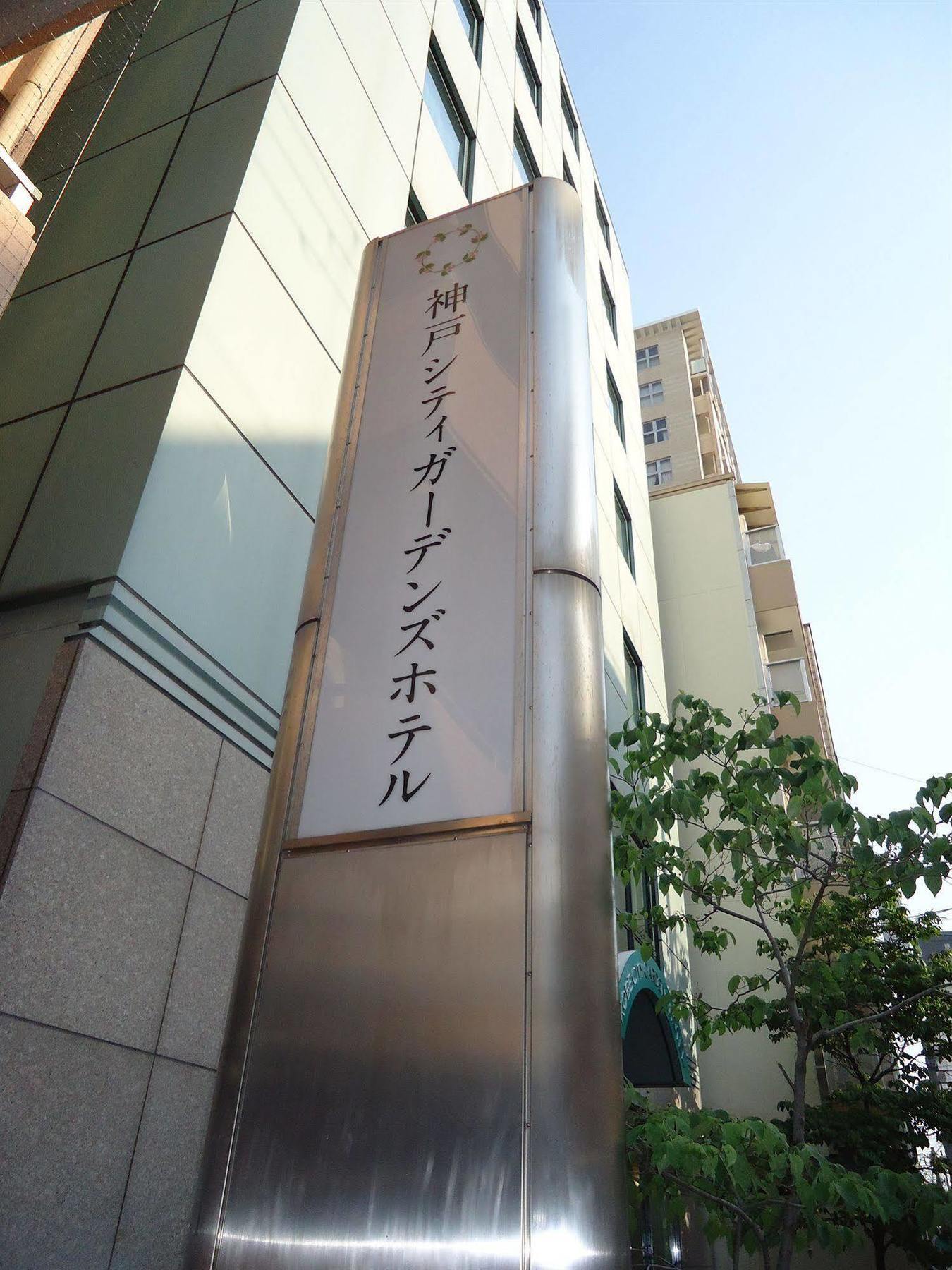 Gardens Hotel 3*